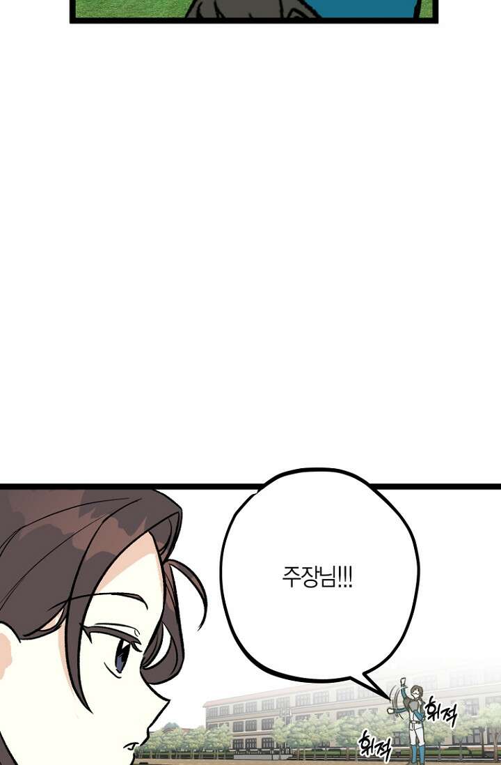 청의 마운드 11화 28