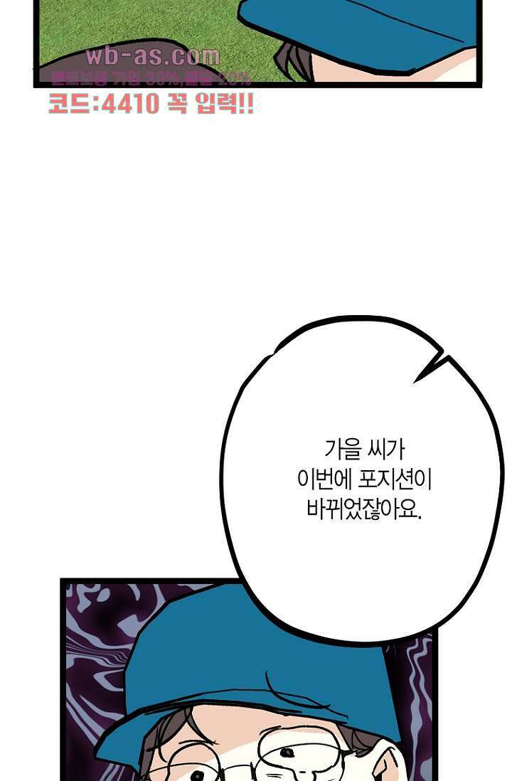 청의 마운드 11화 35