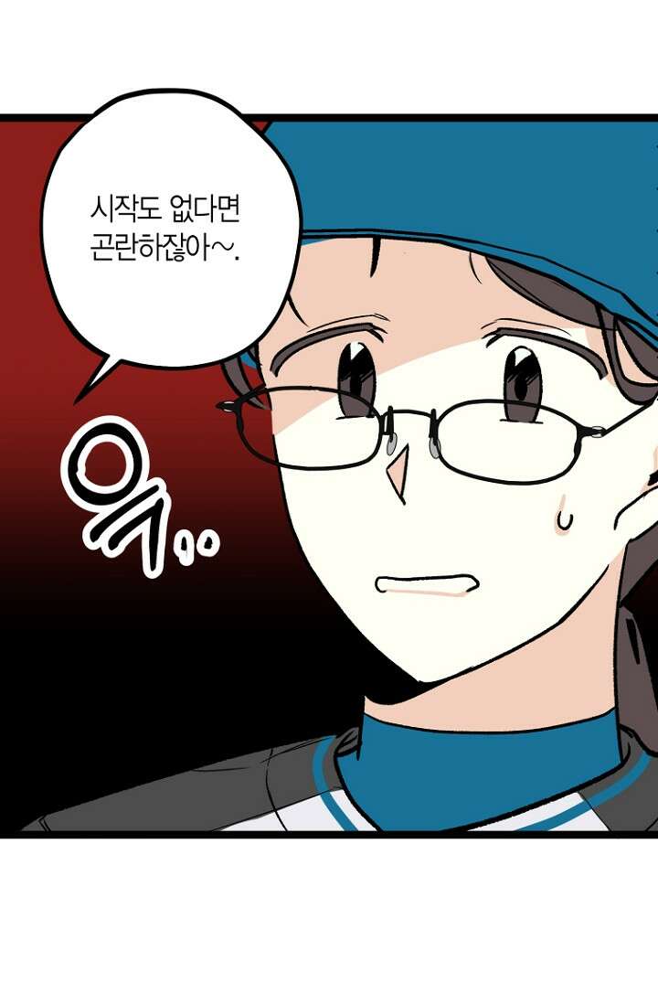청의 마운드 11화 43
