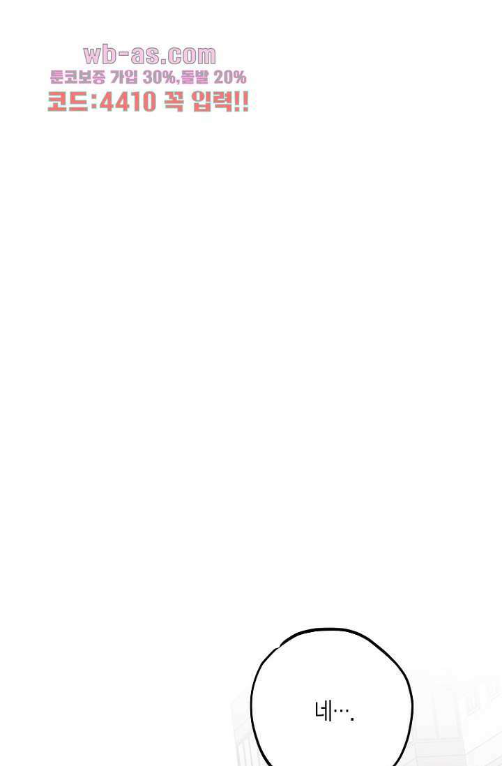 청의 마운드 11화 44