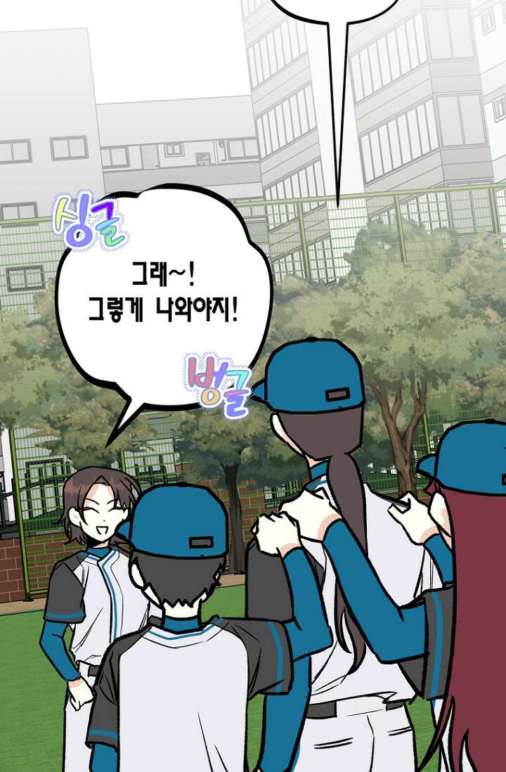 청의 마운드 11화 45