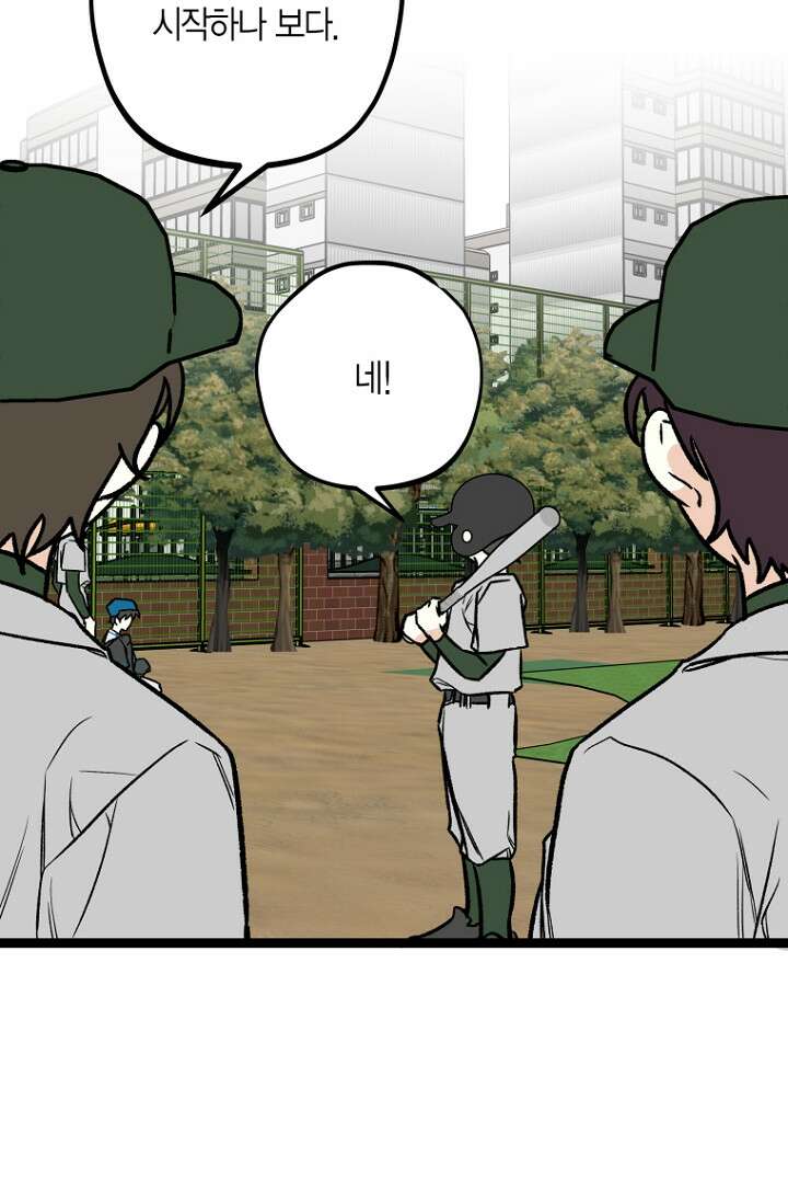 청의 마운드 11화 50