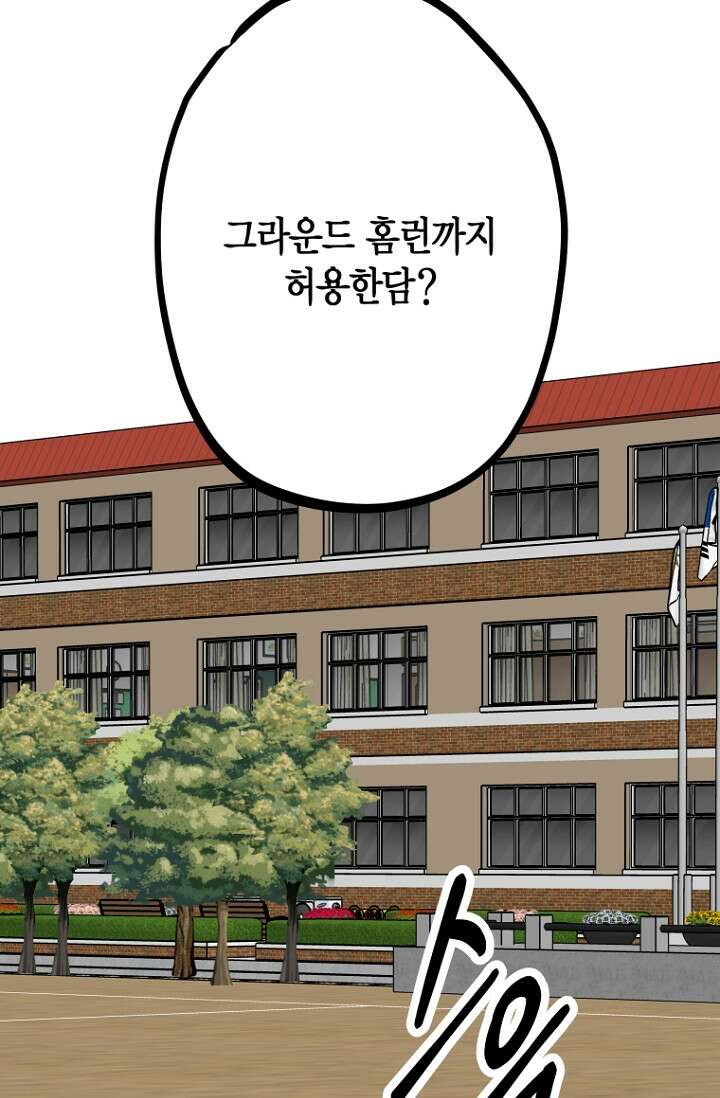 청의 마운드 11화 53