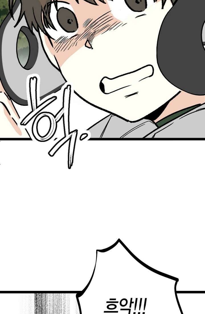 청의 마운드 11화 59