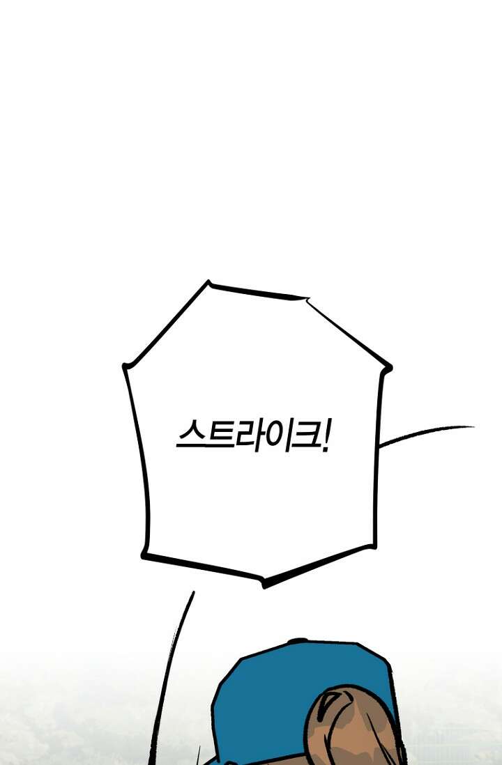 청의 마운드 11화 62