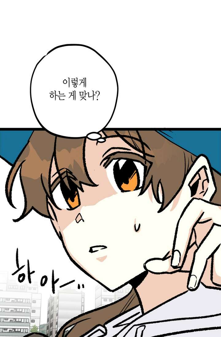 청의 마운드 11화 64
