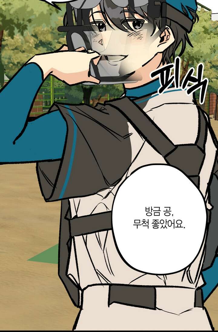 청의 마운드 11화 70