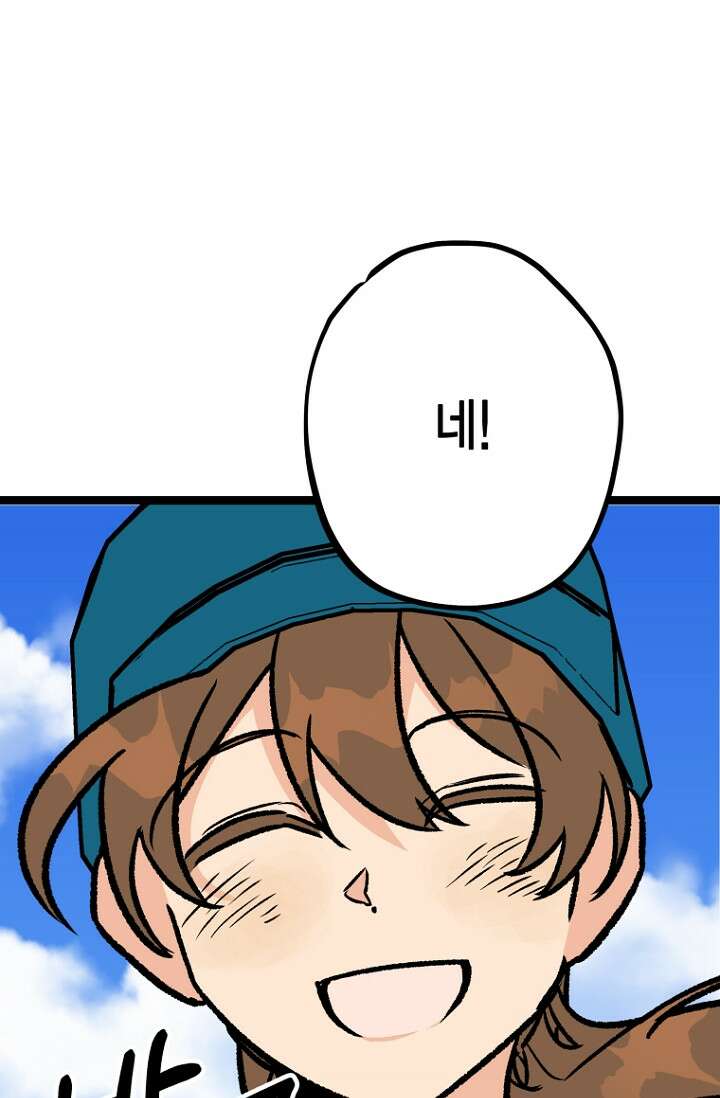 청의 마운드 11화 72