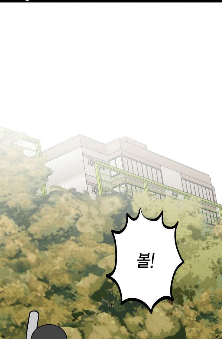 청의 마운드 11화 78