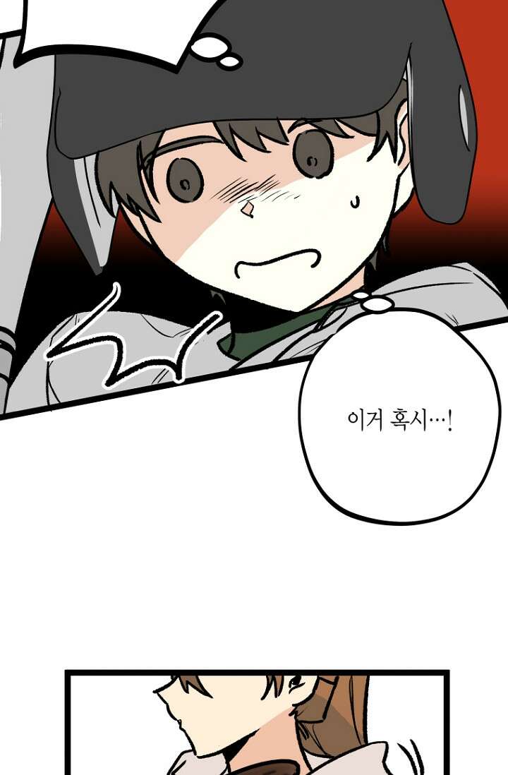 청의 마운드 11화 80