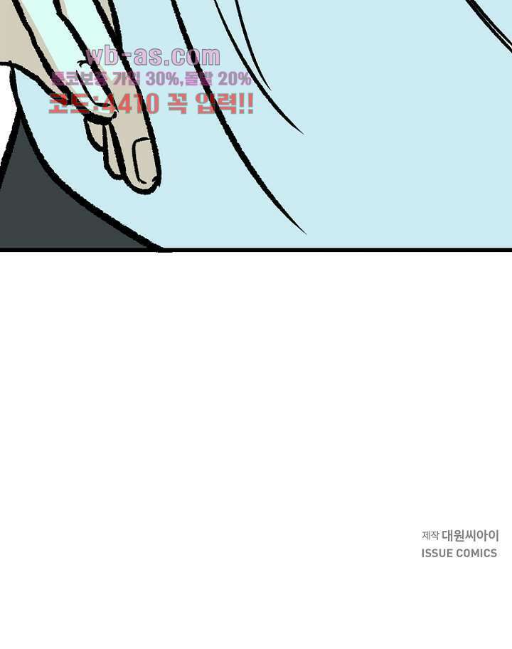 청의 마운드 11화 84