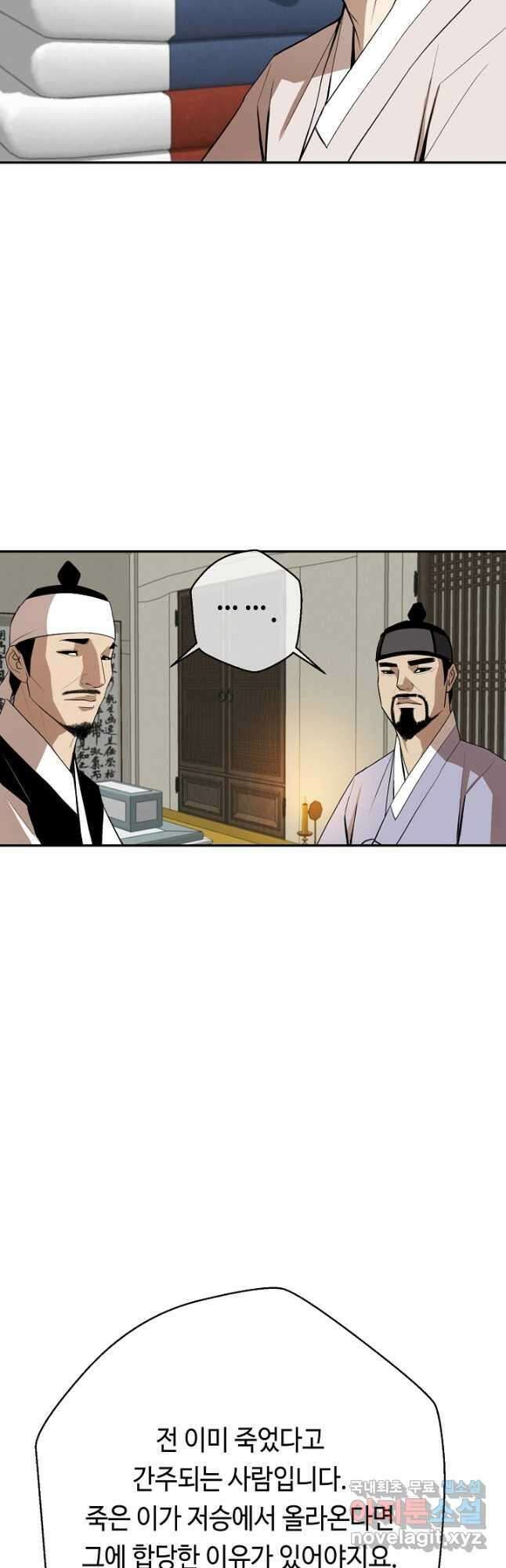 거지왕자 69화 3