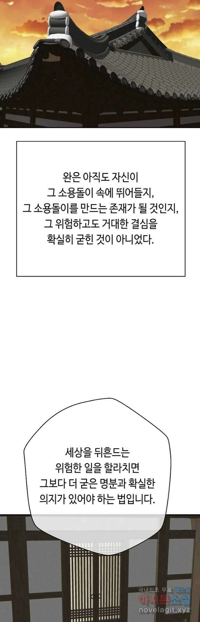 거지왕자 69화 5