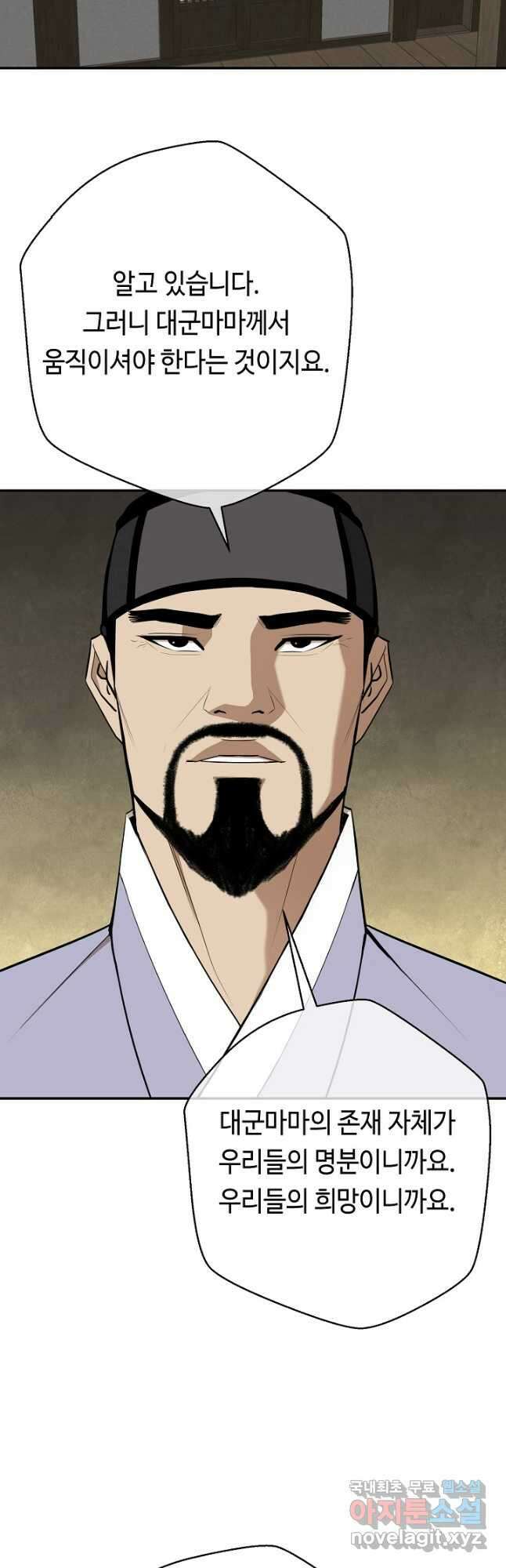 거지왕자 69화 6