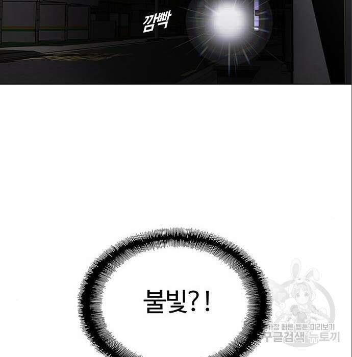 내게 종말은 게임이다 9화 4