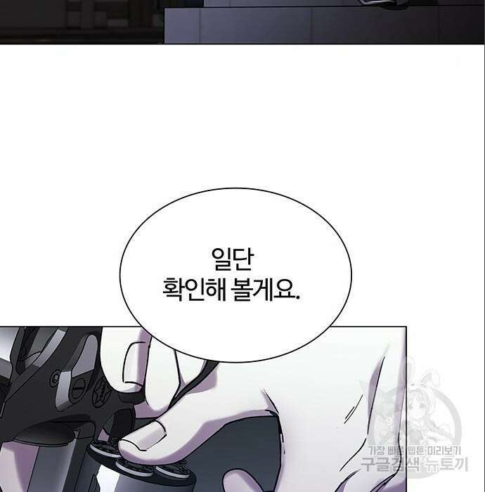 내게 종말은 게임이다 9화 7