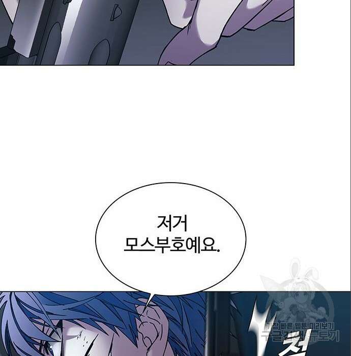 내게 종말은 게임이다 9화 8