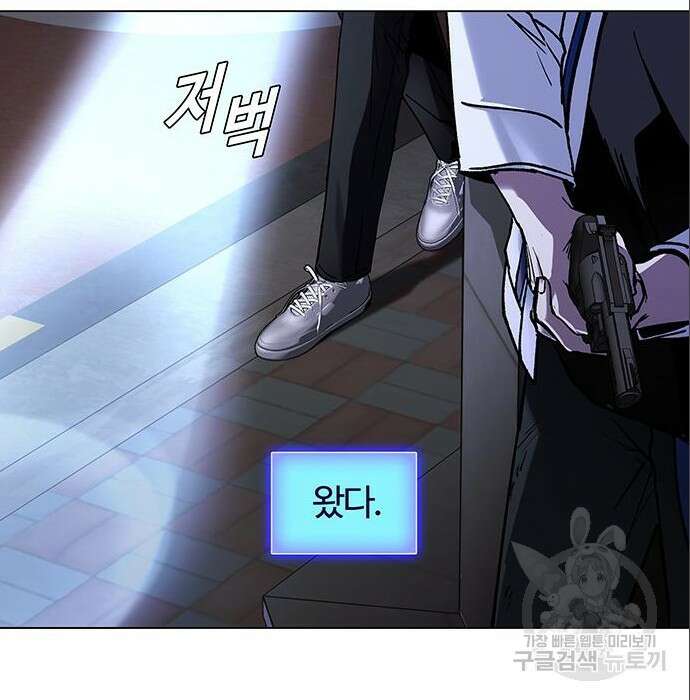 내게 종말은 게임이다 9화 10