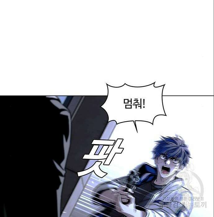 내게 종말은 게임이다 9화 11