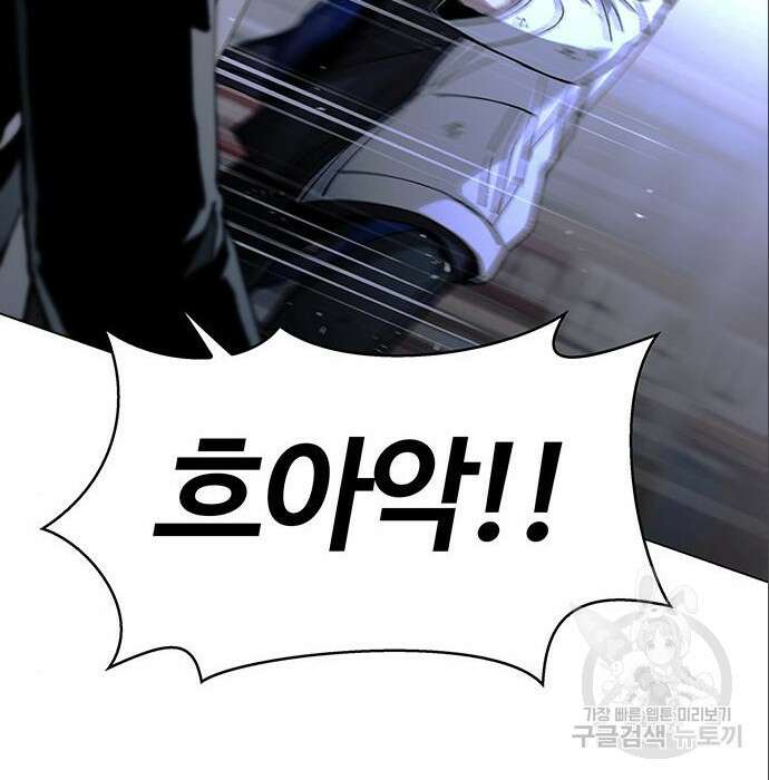 내게 종말은 게임이다 9화 12