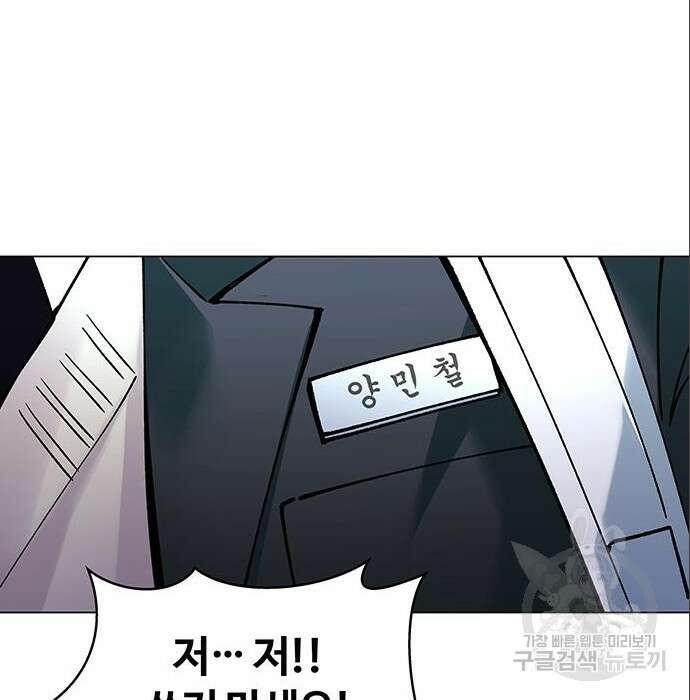내게 종말은 게임이다 9화 14