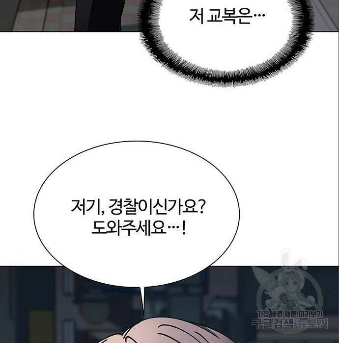 내게 종말은 게임이다 9화 17