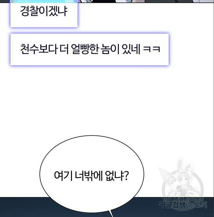 내게 종말은 게임이다 9화 19