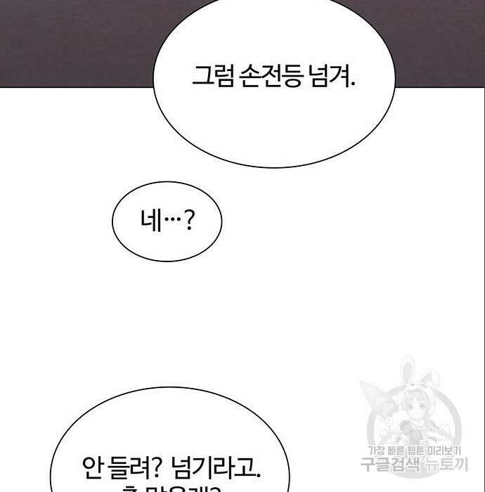 내게 종말은 게임이다 9화 21