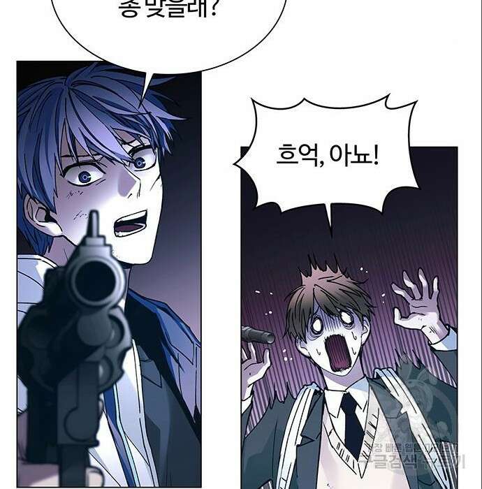 내게 종말은 게임이다 9화 22
