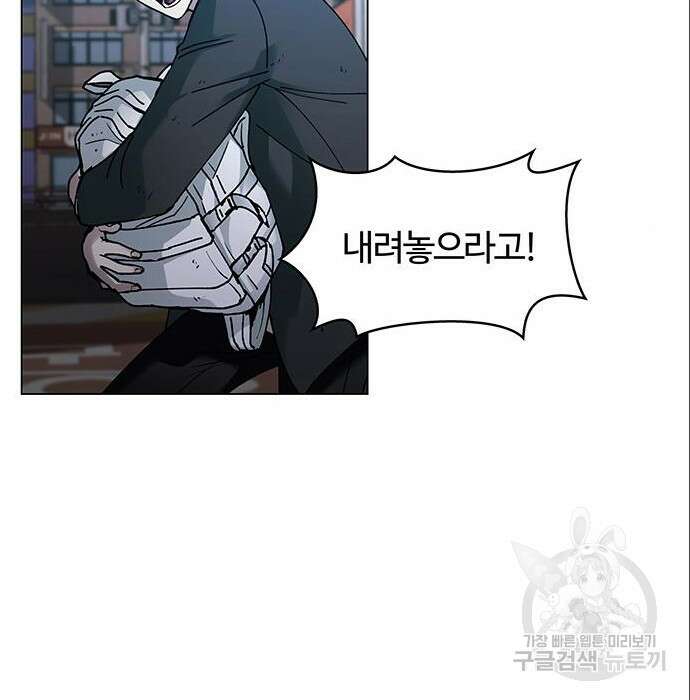 내게 종말은 게임이다 9화 26