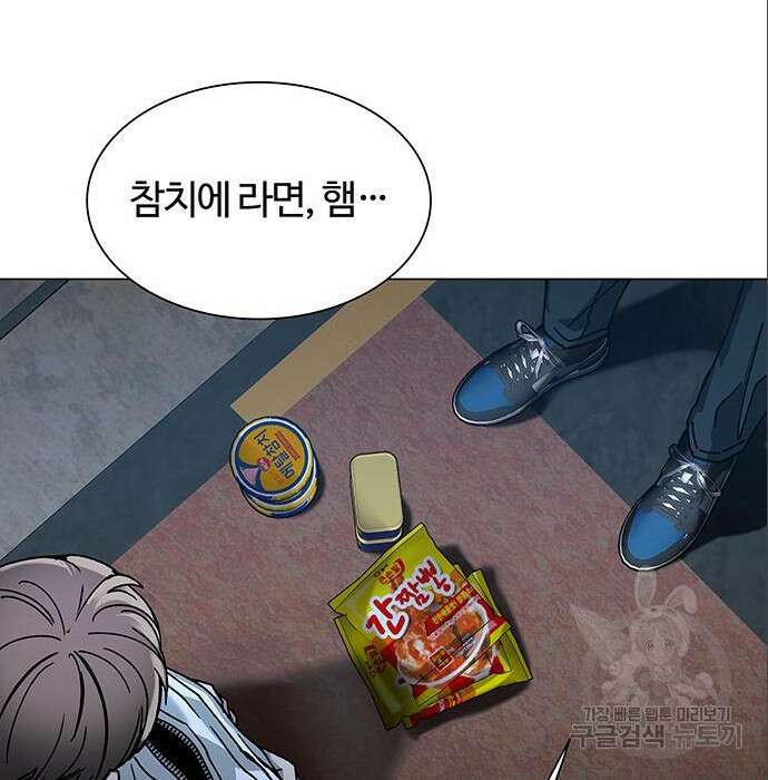 내게 종말은 게임이다 9화 27