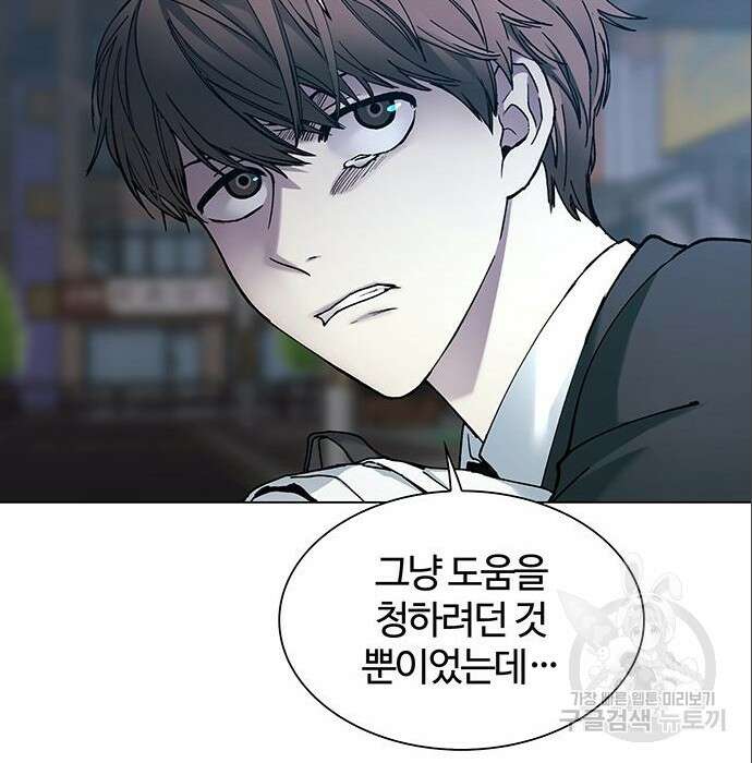 내게 종말은 게임이다 9화 29