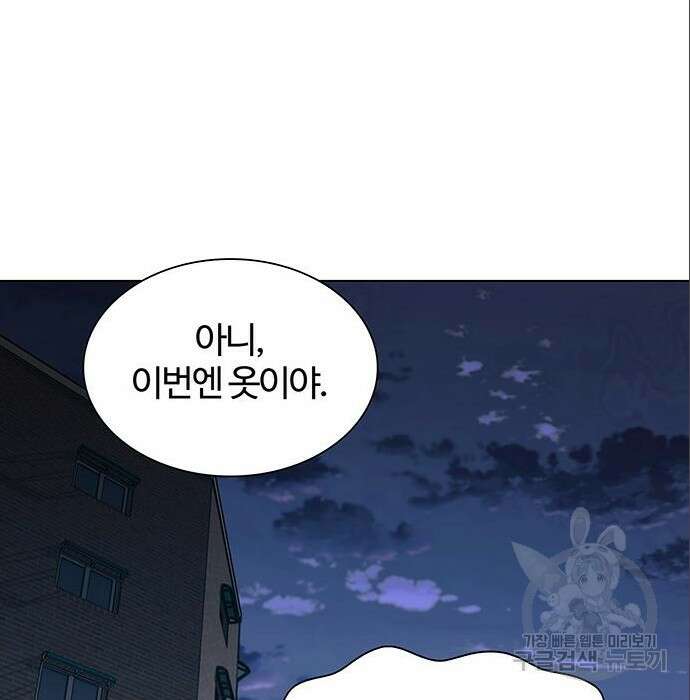 내게 종말은 게임이다 9화 30