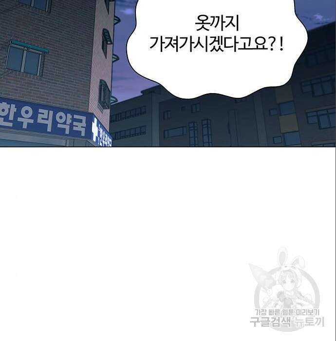 내게 종말은 게임이다 9화 31