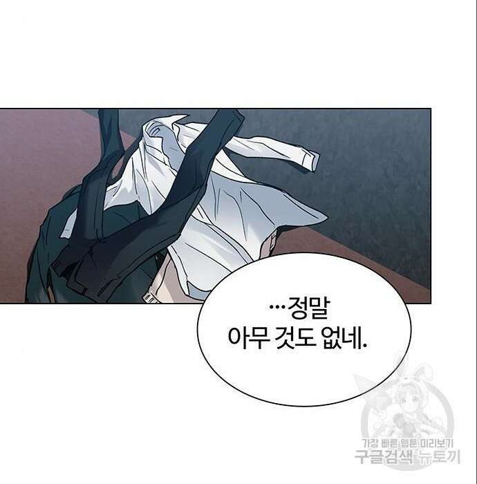 내게 종말은 게임이다 9화 32