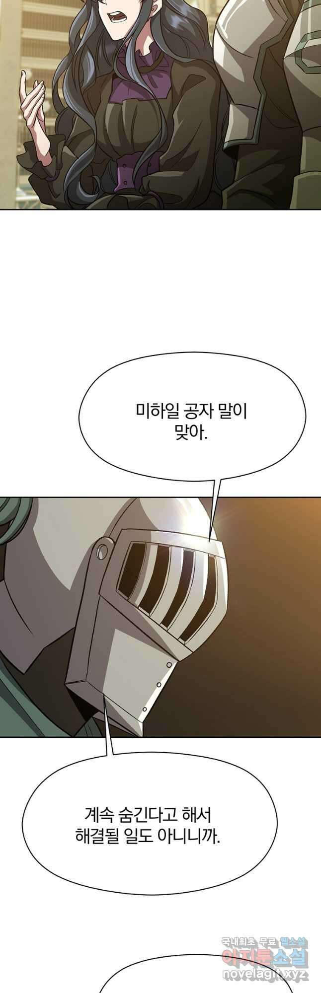 회귀로 초월하는 대마도사 51화 4