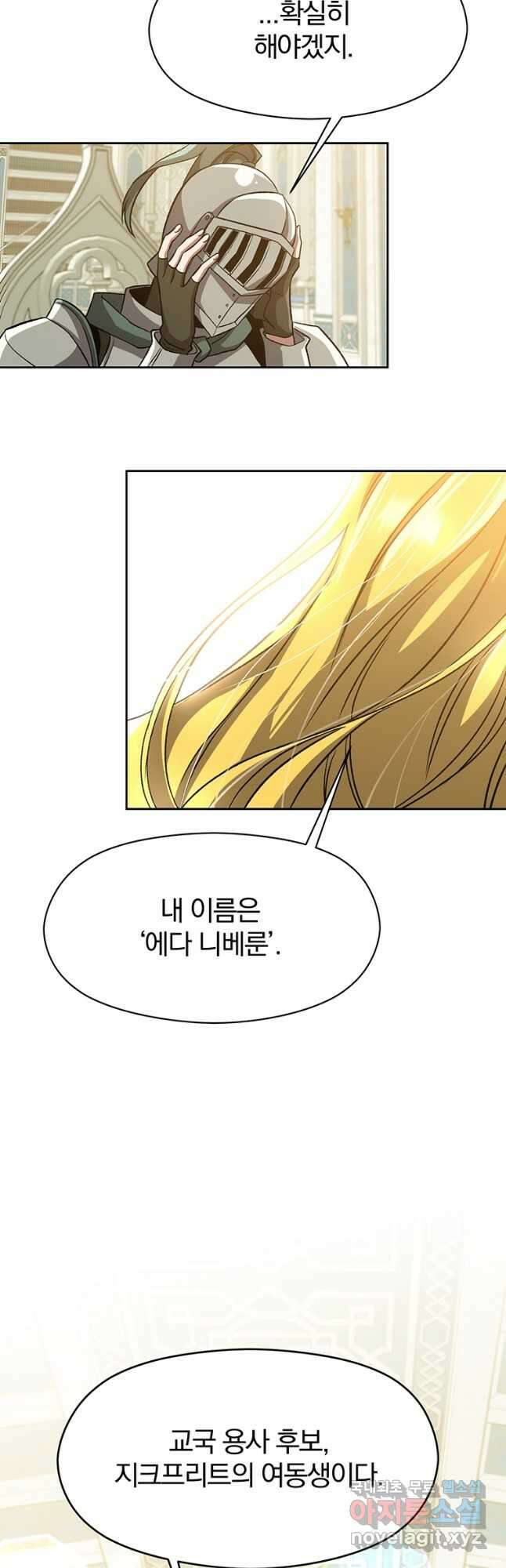 회귀로 초월하는 대마도사 51화 5