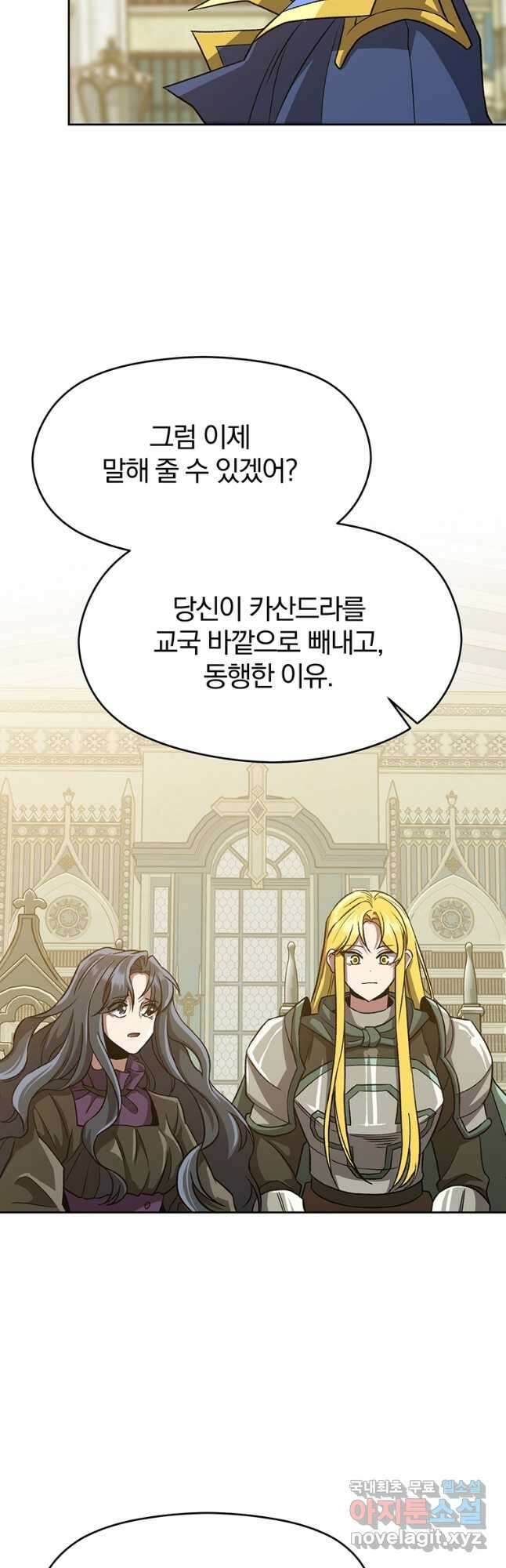 회귀로 초월하는 대마도사 51화 7