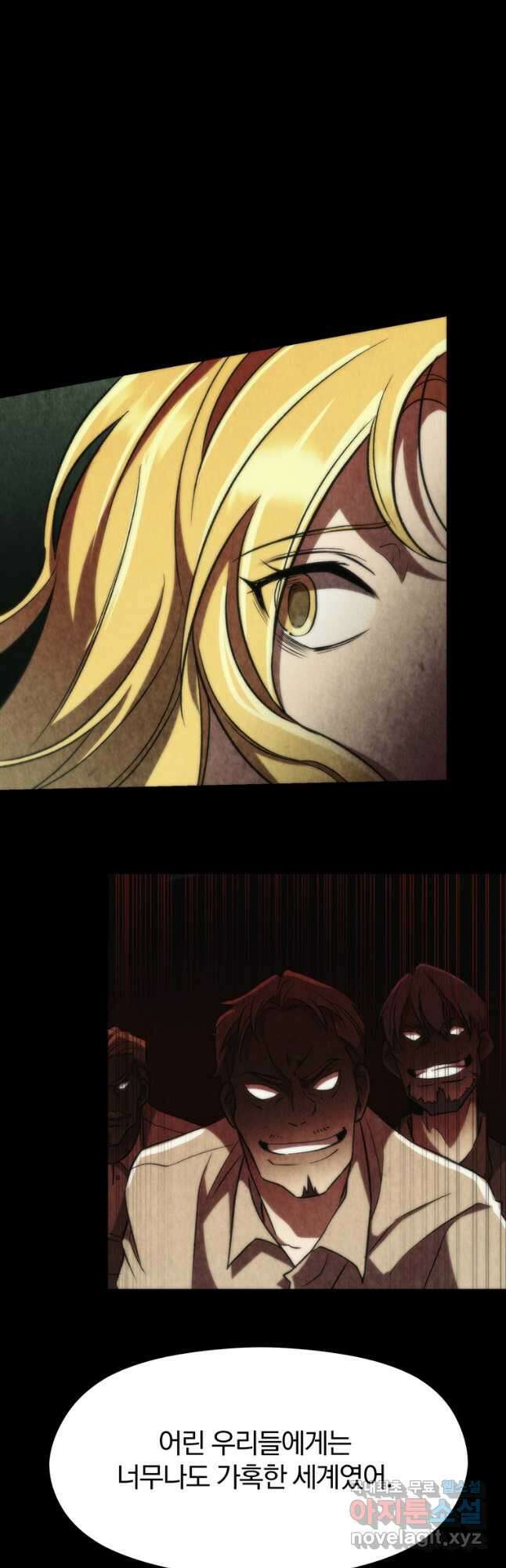 회귀로 초월하는 대마도사 51화 10