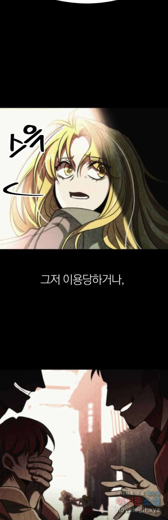 회귀로 초월하는 대마도사 51화 11