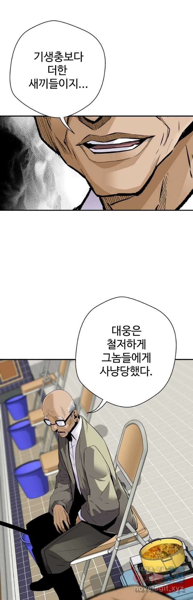 회귀의 전설 93화 4