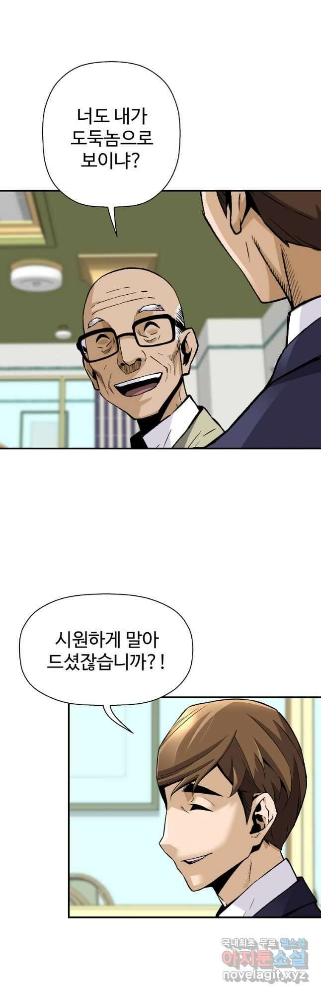 회귀의 전설 93화 10