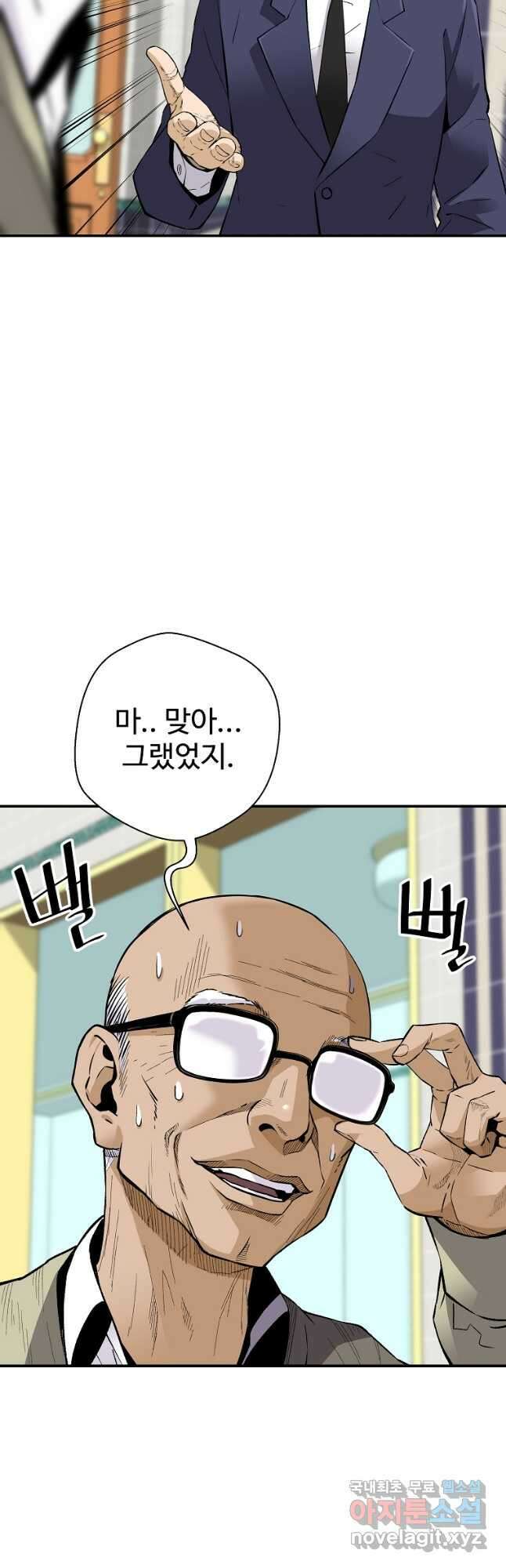 회귀의 전설 93화 12