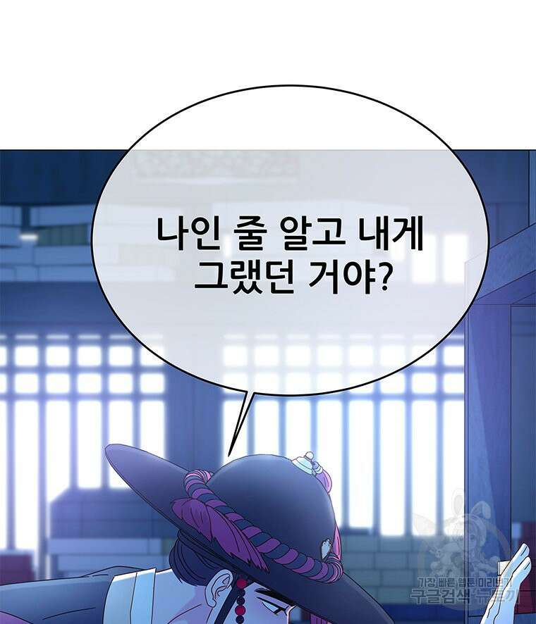 원님의 마법사 17화 3