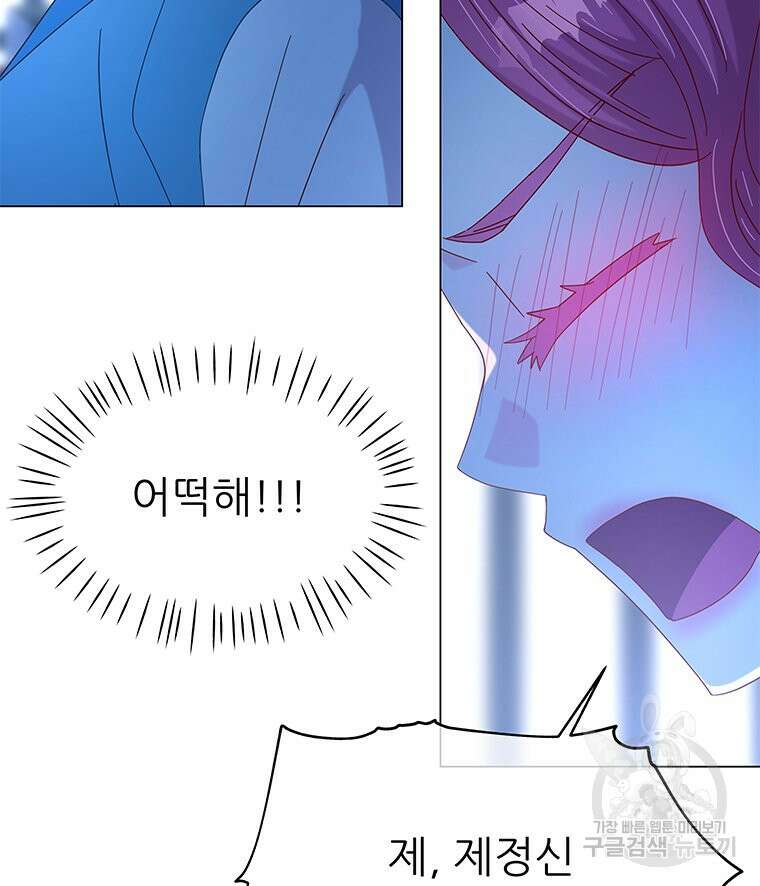 원님의 마법사 17화 6