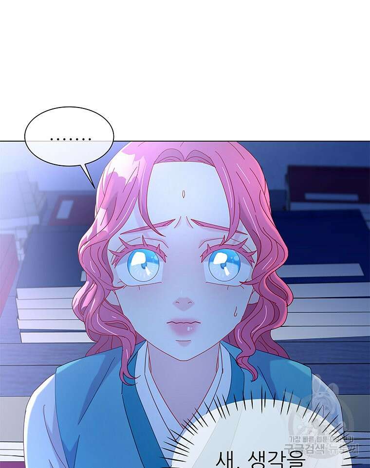 원님의 마법사 17화 9