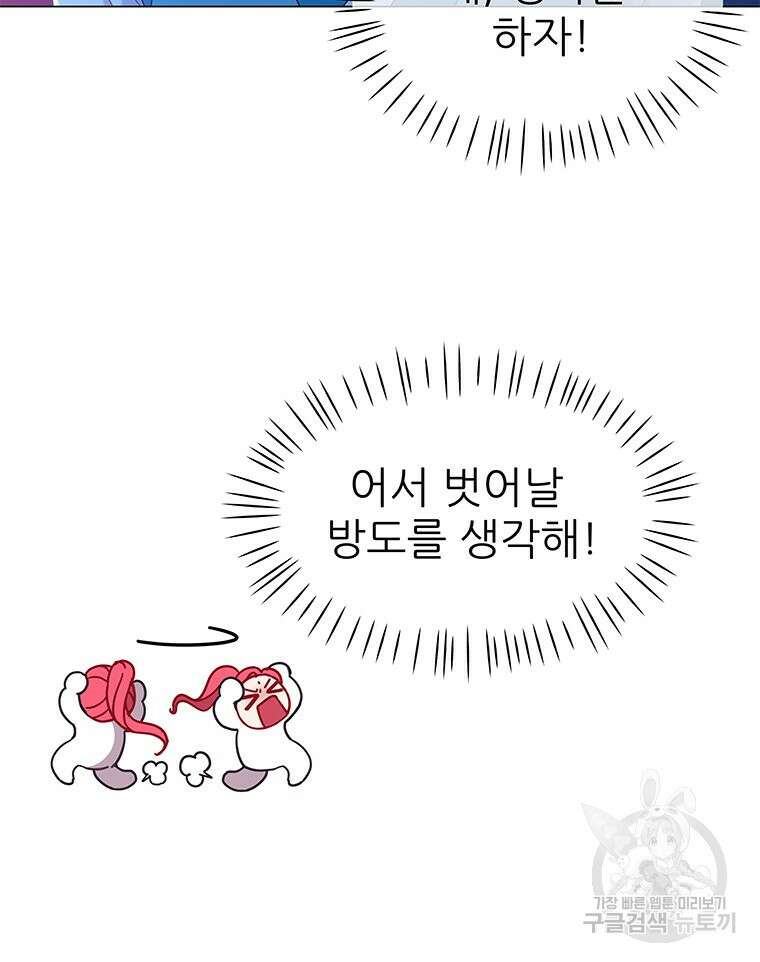원님의 마법사 17화 10
