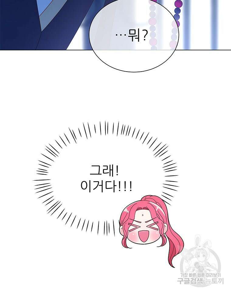 원님의 마법사 17화 12