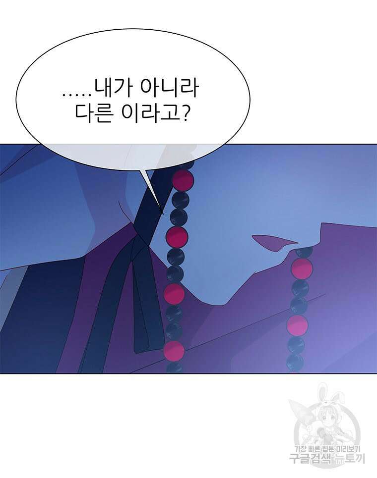 원님의 마법사 17화 13