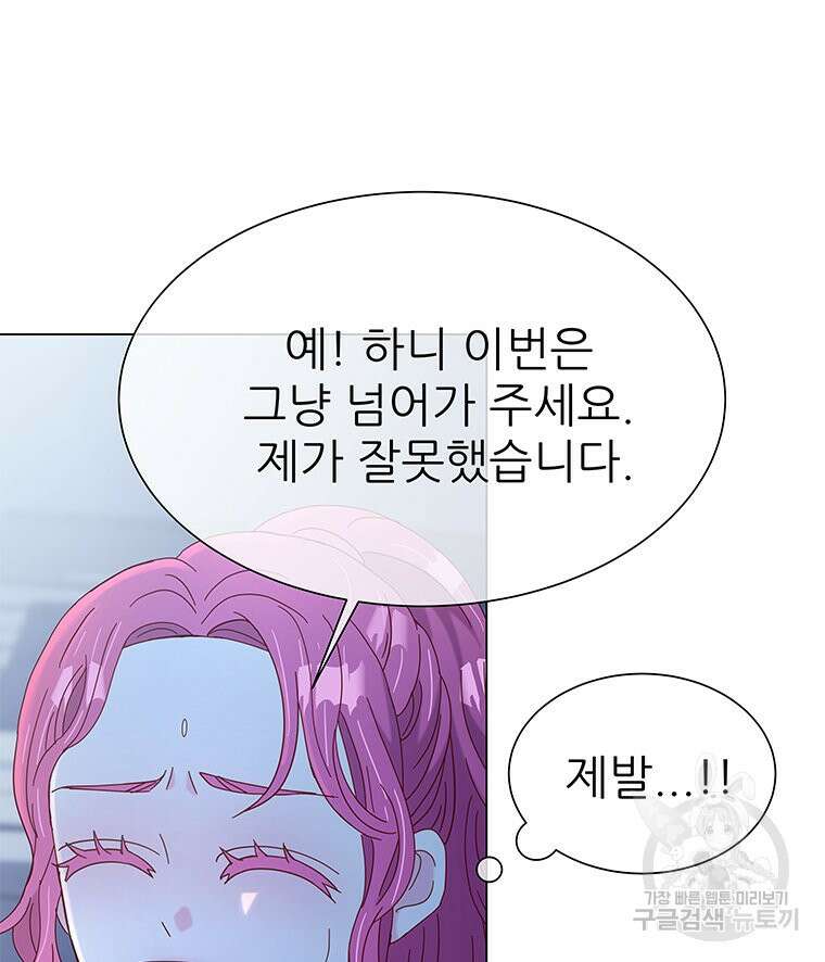 원님의 마법사 17화 14